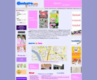 Anubarn.com(โรงเรียนอนุบาล) Screenshot