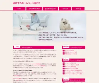 Anubium.com(ホームページ制作) Screenshot