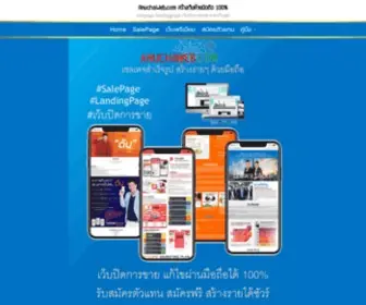 Anuchaweb.com(เว็บสำเร็จรูป) Screenshot