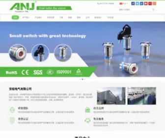 Anu.cn(按钮开关) Screenshot