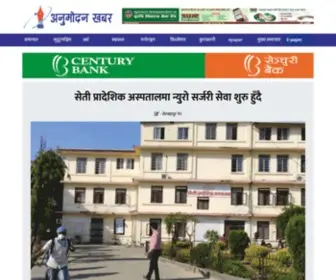 Anumodankhabar.com(Anumodan National Daily) Screenshot