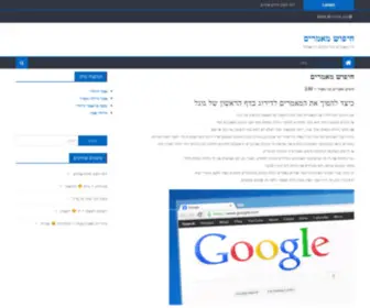 Anunico.co.il(חיפוש מאמרים) Screenshot