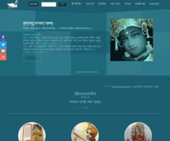 Anupamasite.com(গীতা) Screenshot