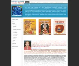 Anusthanokarehasya.com(This Website) Screenshot