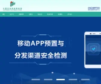 Anva.org.cn(中国反网络病毒联盟) Screenshot