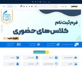Anvarosaghalain.ir(مرکز تخصصی آموزش مداحی انورالثقلین) Screenshot