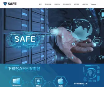 Anwang.com(Next generation of SAFE blockchain network) Screenshot