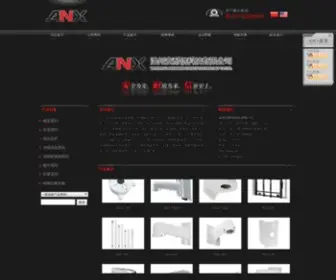 ANX.cn(温州安耐信科技有限公司) Screenshot