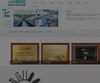 Anxiaocaitiao.com(AN小彩条电子烟品牌网) Screenshot
