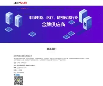 Anxinpiao.com(电源管理IC) Screenshot