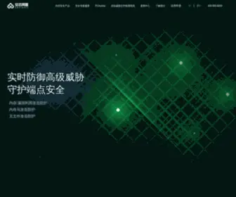 Anxinsec.com(安芯网盾) Screenshot