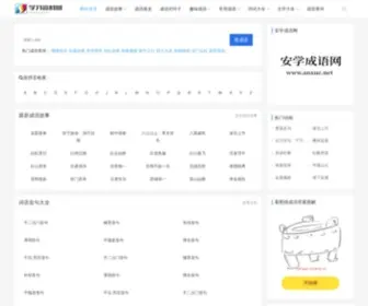 Anxue.net(安学学习资料网) Screenshot