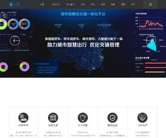 Anxunweiye.com(十大智能停车场品牌) Screenshot