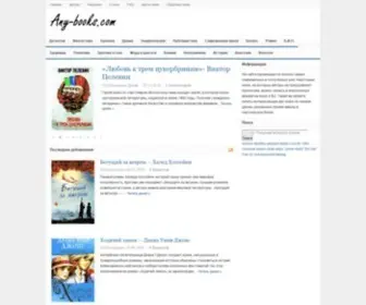 Any-Books.com(Книги Epub) Screenshot