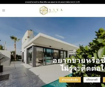 Anyasolution.com(หากคุณกำลังมองหา) Screenshot