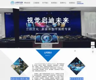 Anybai.com(上海兰韵文化科技有限公司) Screenshot