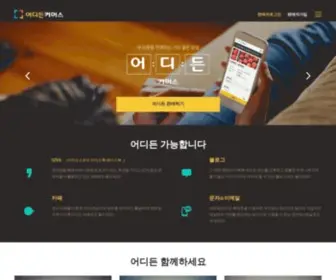 Anyc.kr(어디든커머스) Screenshot