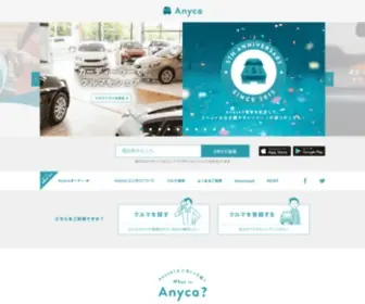 Anyca.net(Anyca (エニカ)) Screenshot