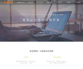 Anyec.com(金华小程序开发) Screenshot