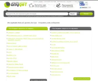 Anyget.ru(Ovirt-Engine) Screenshot