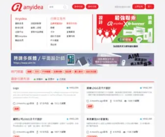 Anyidea.hk(Anyidea) Screenshot