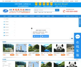 Anyilv.com(Sdf-成都中国旅行社网) Screenshot