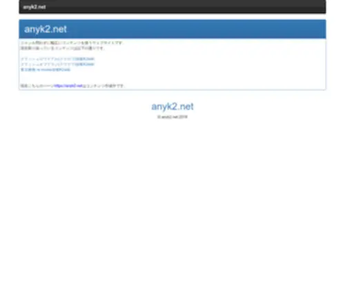 Anyk2.net(Anyk2) Screenshot
