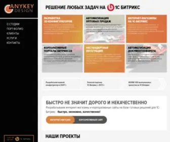 Anykey-Design.ru(Студия Эникей) Screenshot