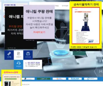 Anylab.co.kr(애니랩(anylab)) Screenshot