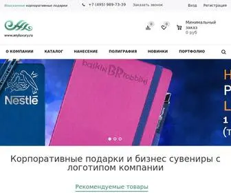 Anyluxury.ru(Корпоративные) Screenshot