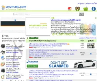 Anymass.com(ร้านค้าสำเร็จรูป) Screenshot