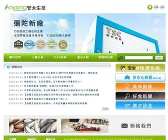 Anyongbio.com(安永生技) Screenshot