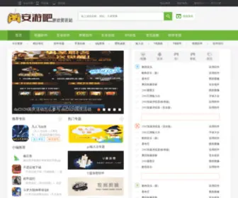 Anyou8.com(安游吧) Screenshot