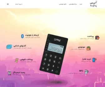 Anypay.ir(آنی پی) Screenshot