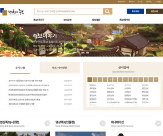 Anyroot.com(한국인의족보) Screenshot