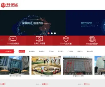 Anysec.com(中科网威ANYSEC) Screenshot