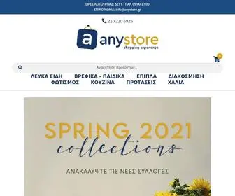 AnyStore.gr(Shopping Experience) Screenshot