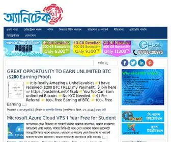 Anytechtune.com(Bangla technology blog) Screenshot