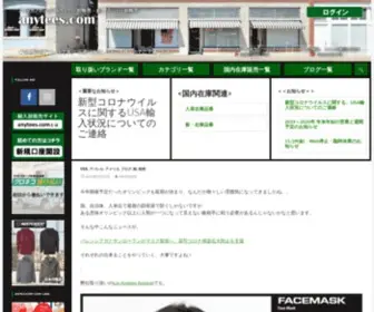 Anytees.com(アメリカを中心にアパレル) Screenshot