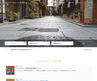 Anythingsearch.info(マンホールカードを集めよう) Screenshot