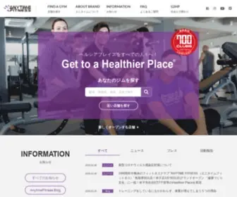 Anytimefitness.co.jp(エニタイムフィットネス 24時間営業のフィットネスジム) Screenshot