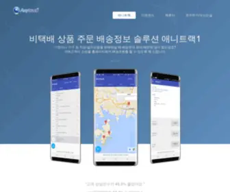 Anytrack.co.kr(Anytrack) Screenshot