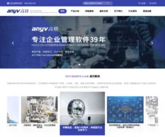 Anyv.com(高格) Screenshot