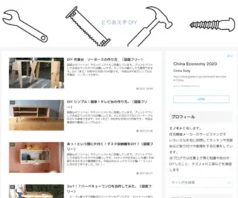 Anywaydiy.com(とりあえず DIY) Screenshot