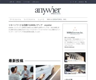 Anywher.net(Anywher（エニウェア）) Screenshot