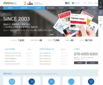 Anywiz.co.kr(웹프로그램 개발) Screenshot