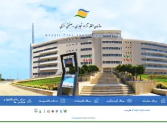 Anzali-FZ.org(منطقه) Screenshot