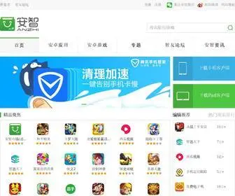 Anzhi.com(安智网) Screenshot