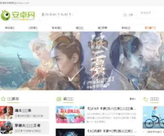 Anzhuo.com(安卓网) Screenshot