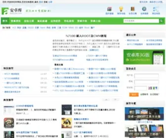 Anzhuoku.com(安卓库) Screenshot